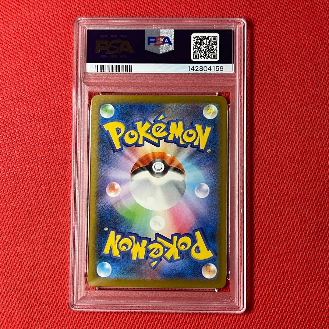 PSA10 メガゲンガーex 240/193 SAR ポケモンカード