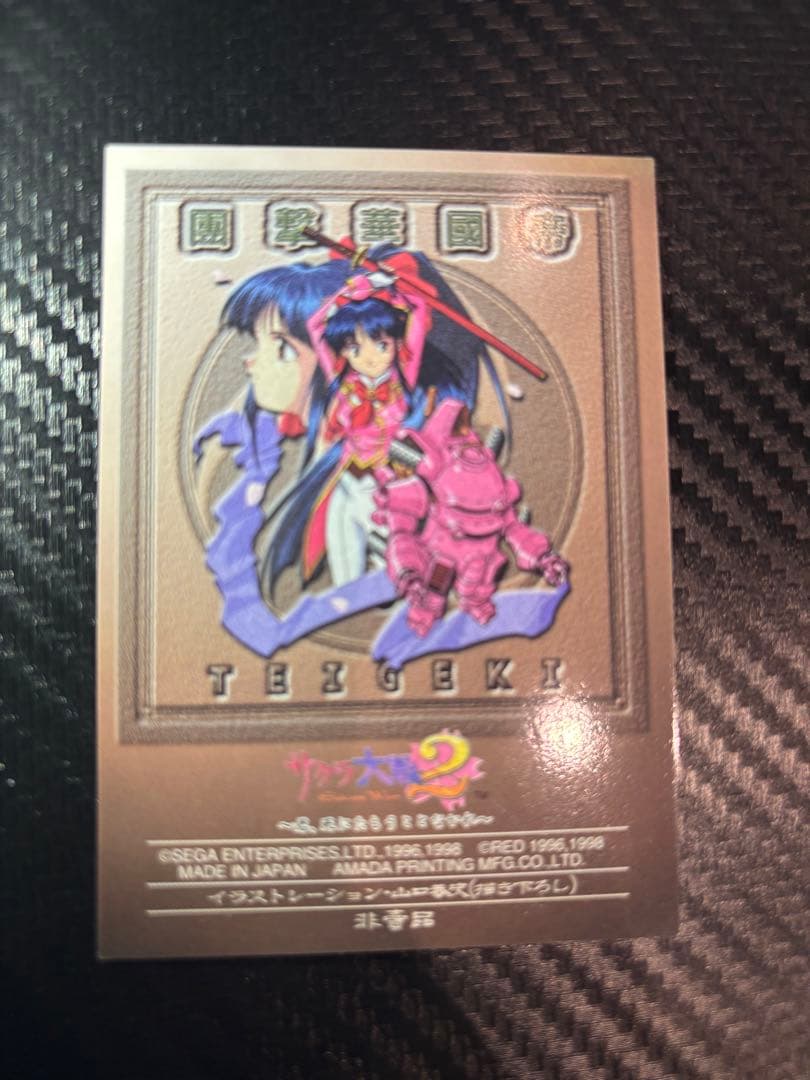 希少！　サクラ大戦2真宮寺サクラ