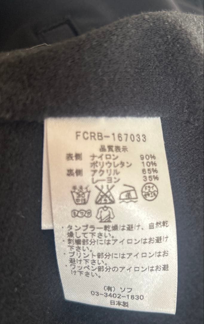 ★SOPH★FCRB★LYCRAセットアップ★M size★