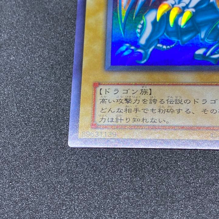 遊戯王カード ブルーアイズホワイトドラゴン 高騰が続くLB-01のウルトラレア