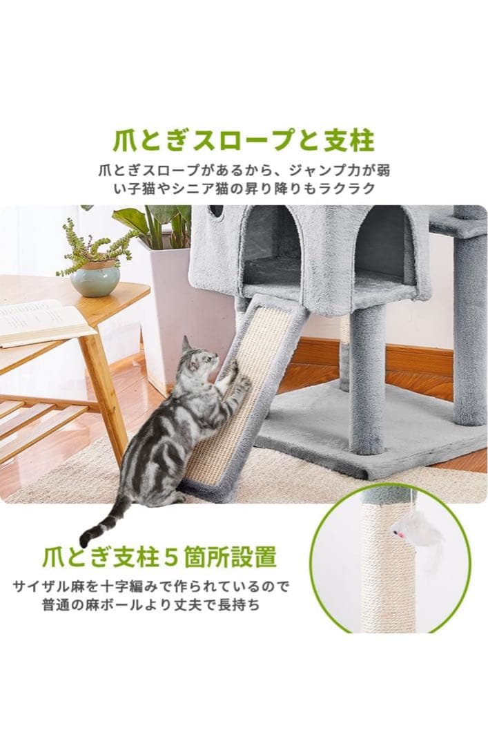 抗菌消臭キャットタワー グレー