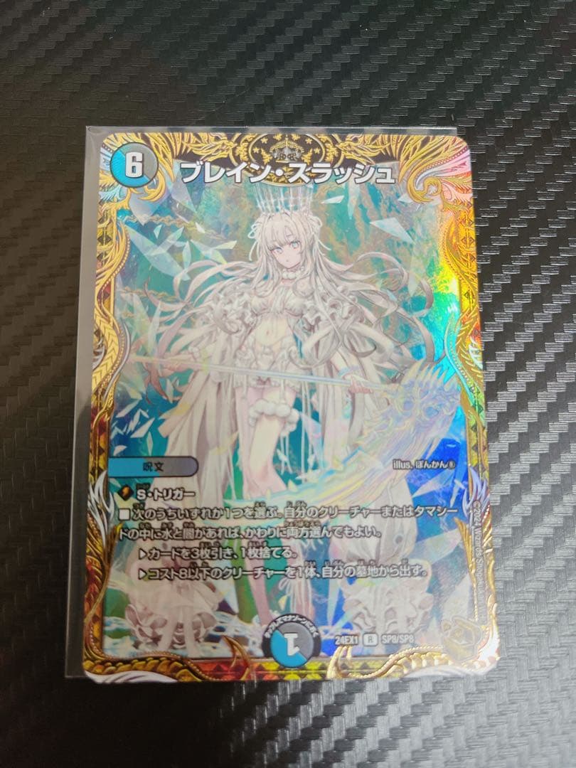 デュエマ　ブレインスラッシュ　金トレ　4枚セット