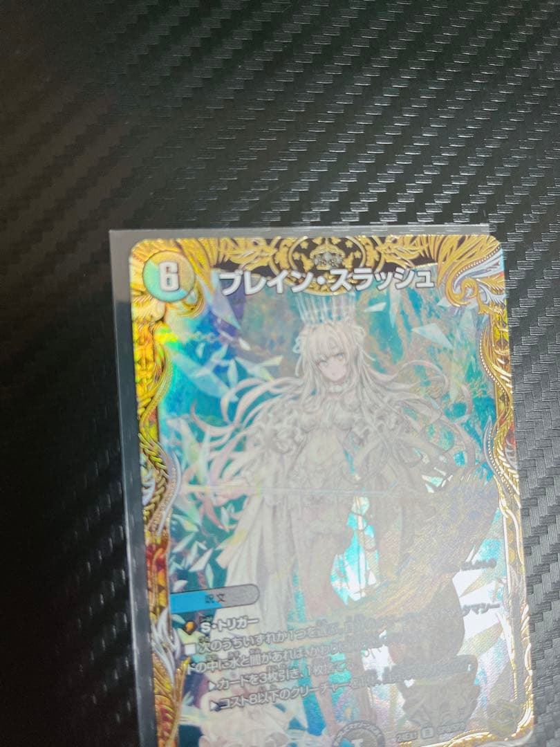 デュエマ　ブレインスラッシュ　金トレ　4枚セット