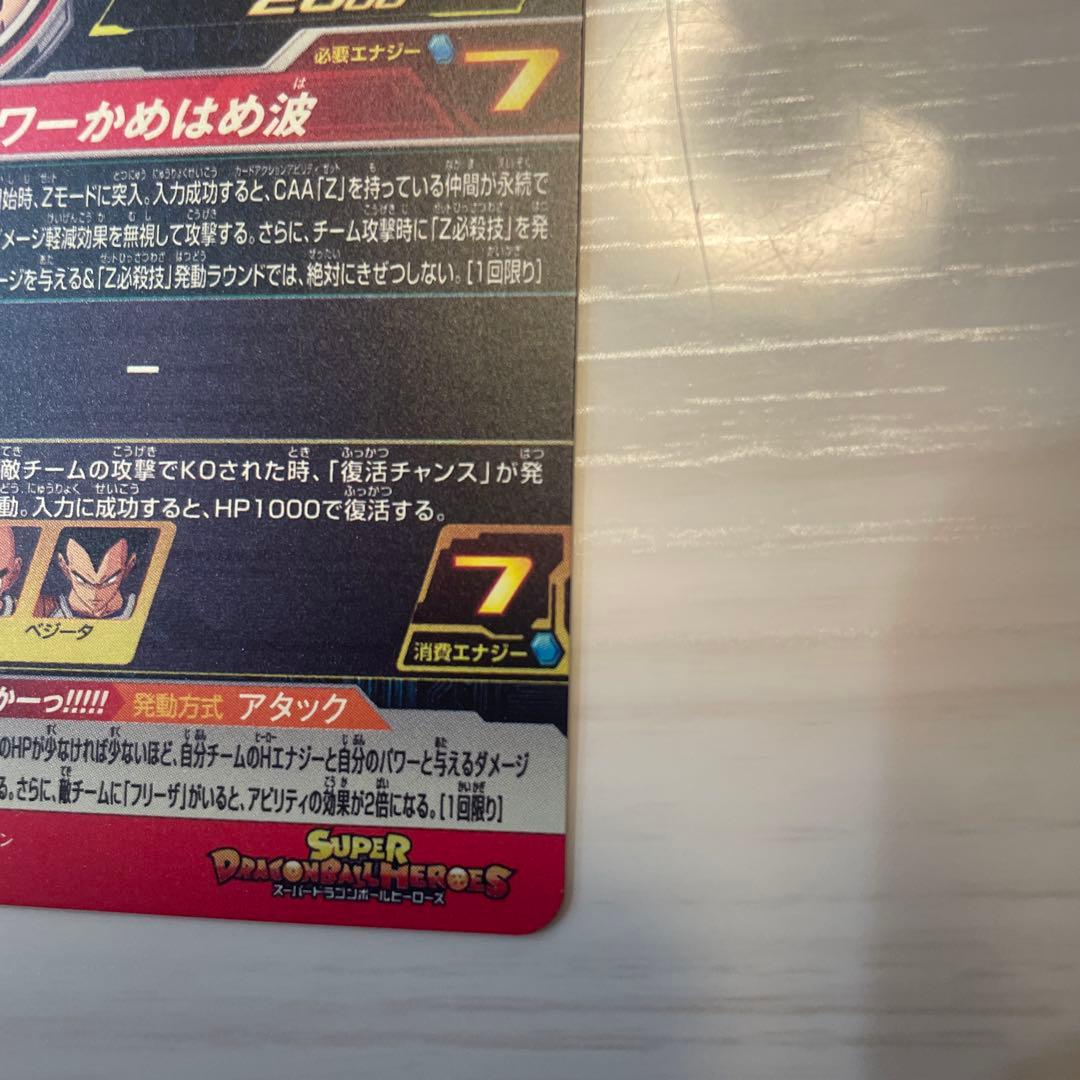 ドラゴンボールヒーローズ　MM3-014 DA 孫悟空