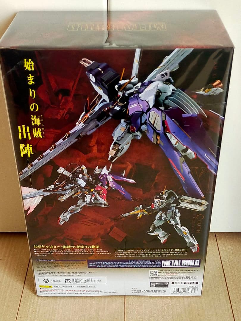 L BUILD クロスボーン・ガンダムX1 ハーフクロス 未開封