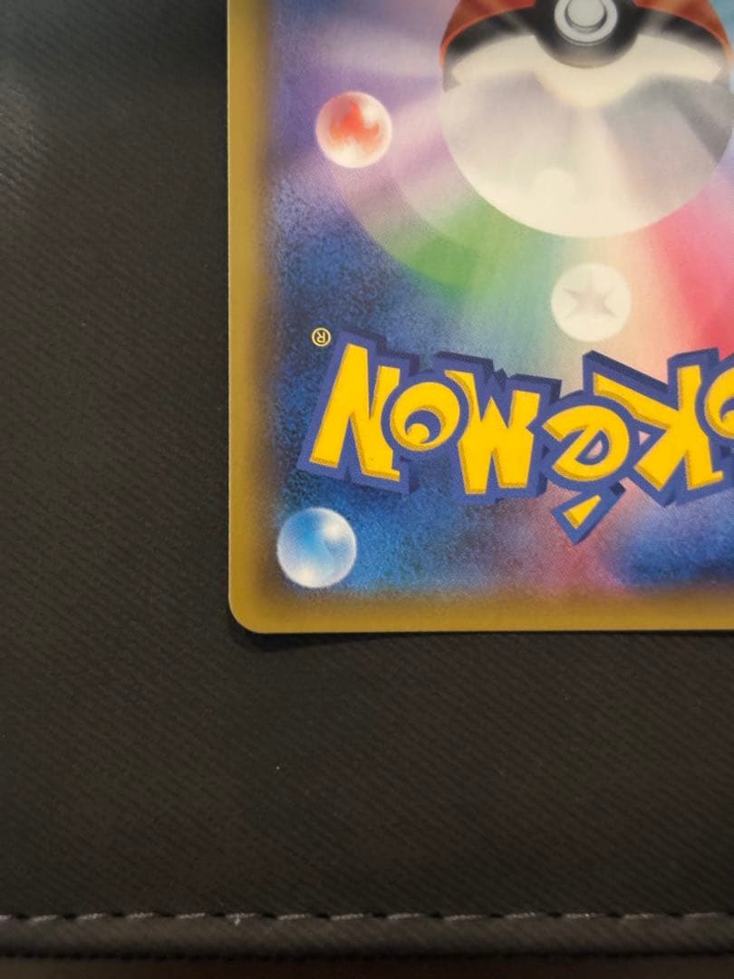 コイキング＆ホエルオーGX HR SM9 タッグボルト 111/095