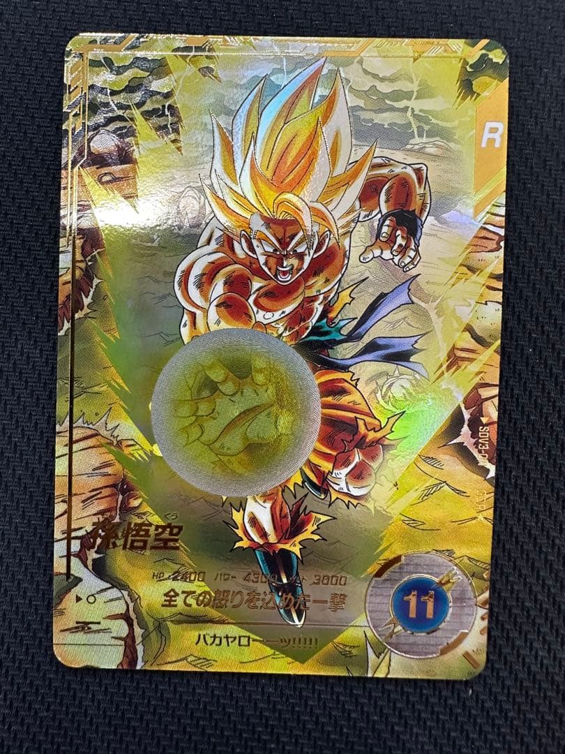 スーパーダイバーズ　 孫悟空 パラレル　GDR★ SDV03-011