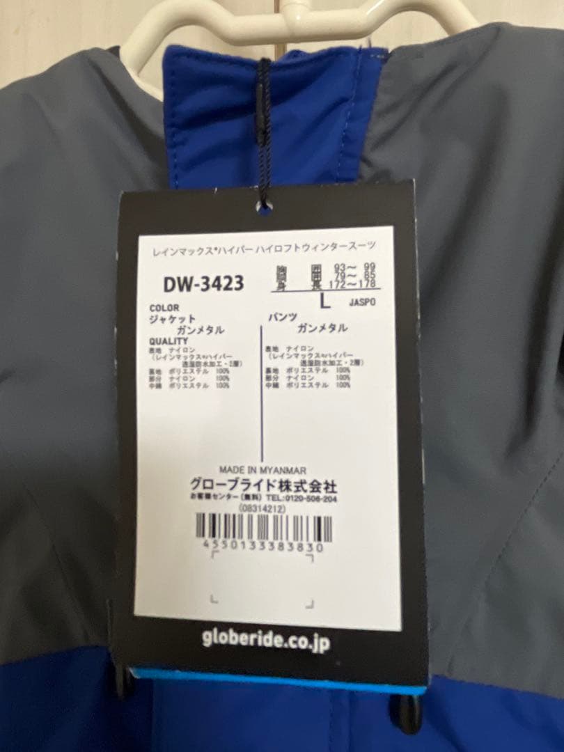 【新品未使用】ダイワ　レインマックス ハイロフトウィンタースーツDW-3423