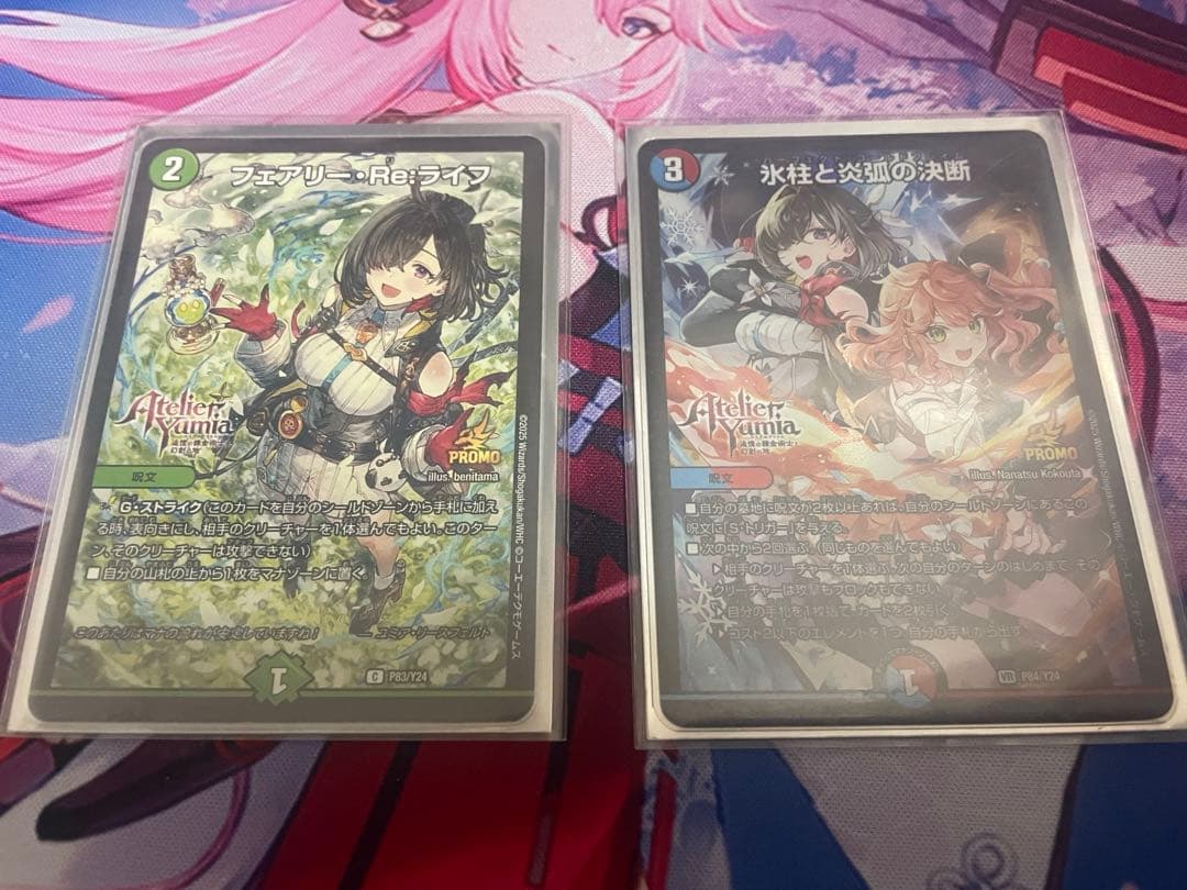 一*カ様 パーフェクトコールドフレイム　プロモ　ユミアのアトリエコラボ　1枚