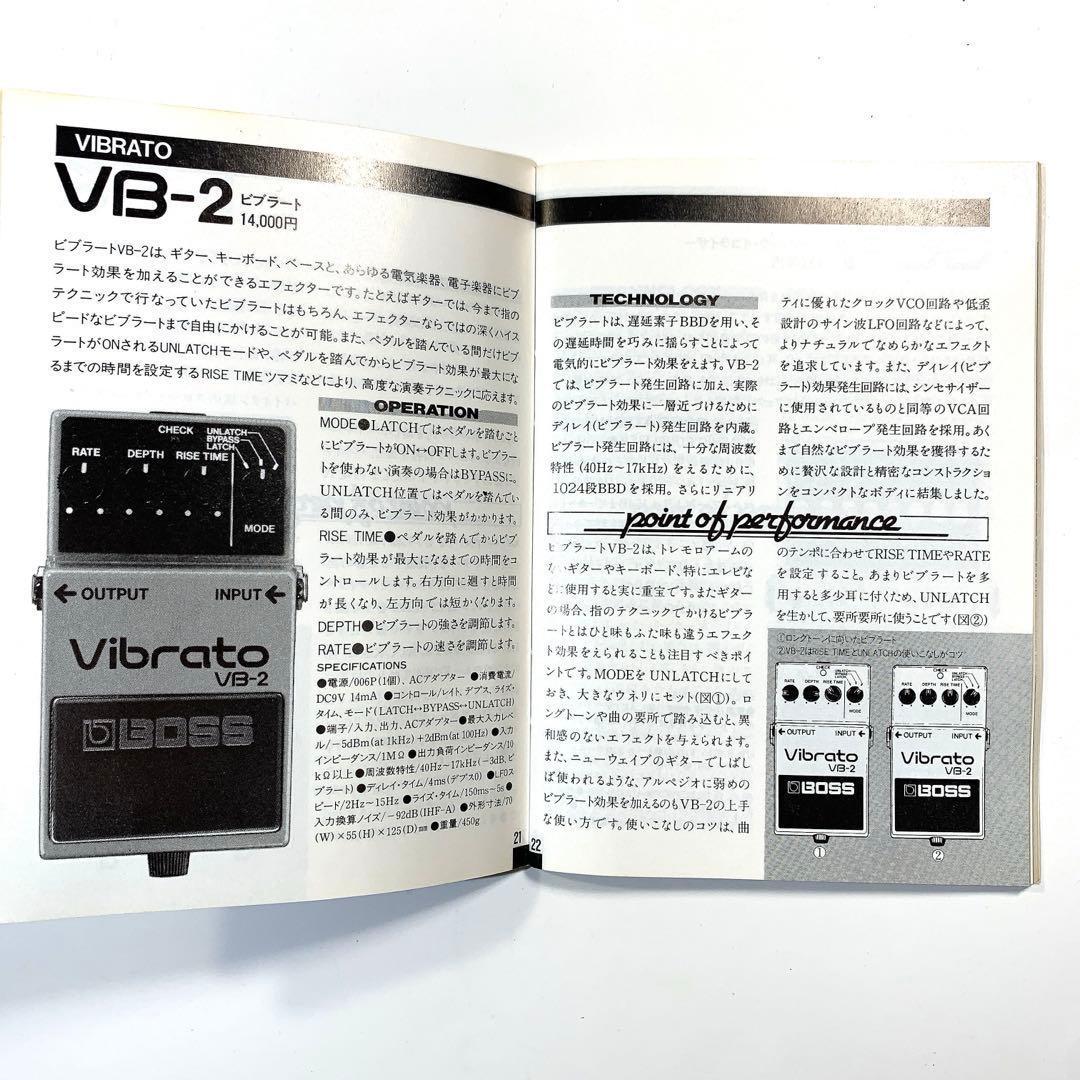 【動作確認済】BOSS VB-2 Vibrato (MIJ, 1982)
