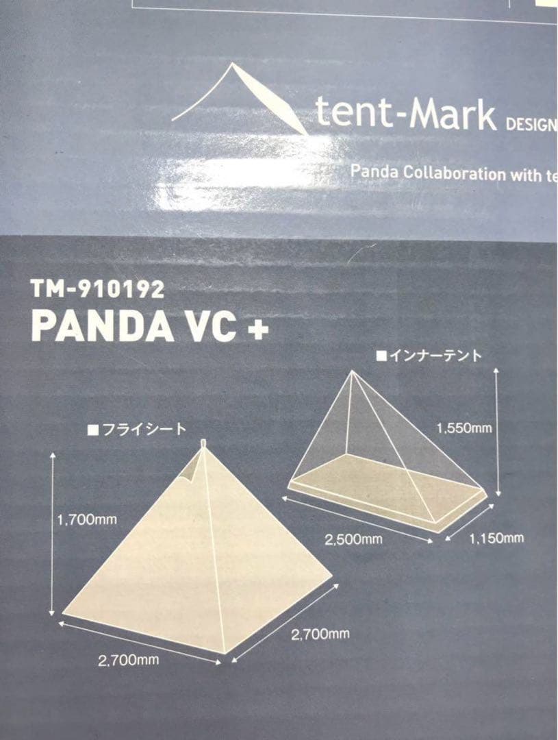 テンマク　パンダVC＋、パンダTC専用スチールポールセット　未開封　テントマーク