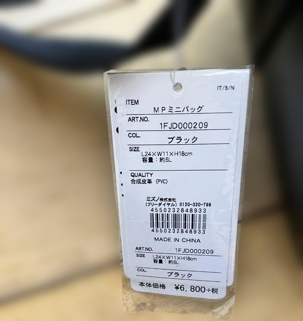 ミズノMIZUNOミズノプロ MPミニバッグ 1FJD0002 09 ブラック