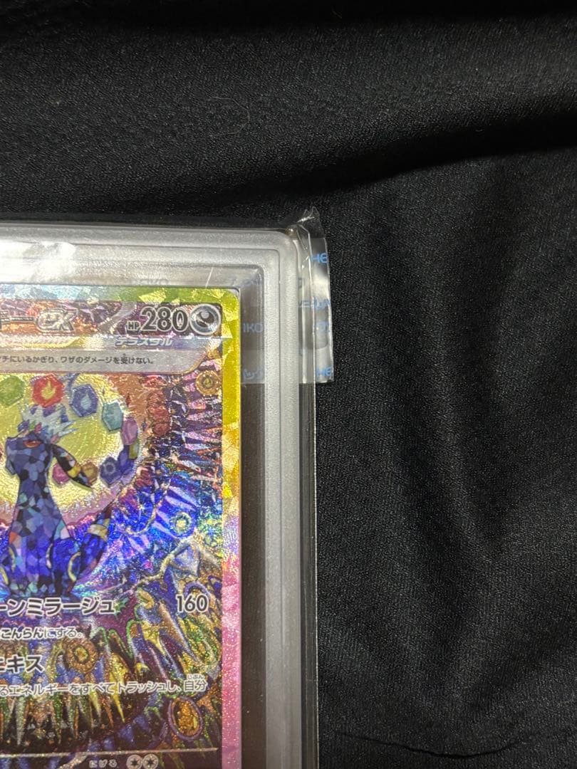 【ars10】ブラッキーex SAR テラスタルフェスex 217