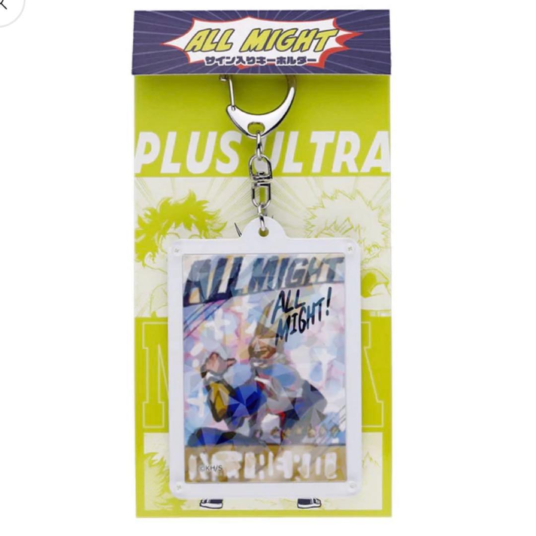 ジャンプショップ ヒロアカフェア オールマイトのサイン入りキーホルダー