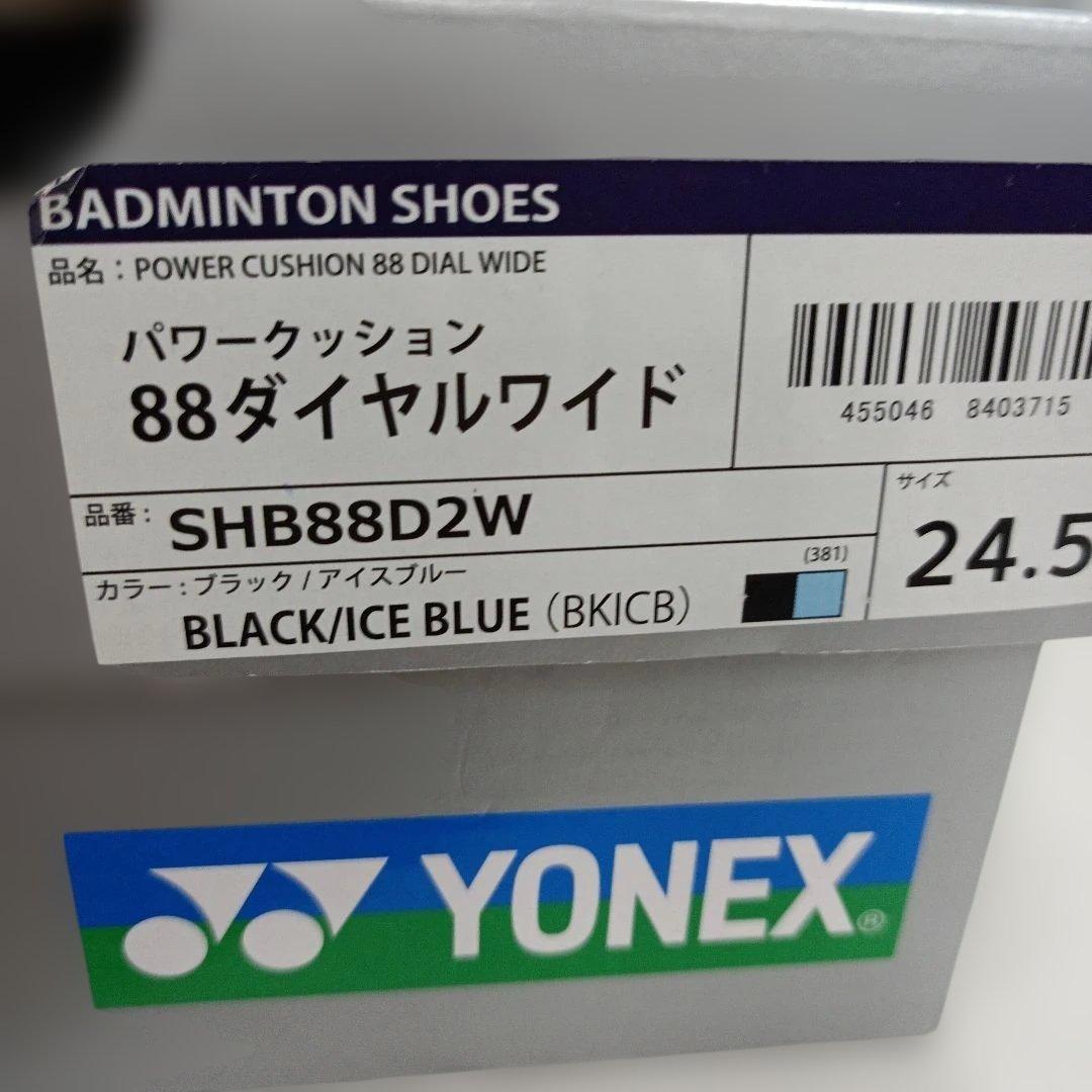 ヨネックス　バドミントンシューズ　ダイヤル式