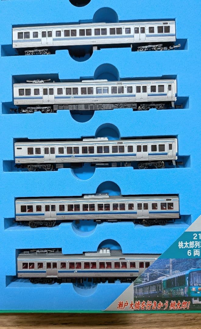 桃太郎列車 グリーン 213系 6両セット