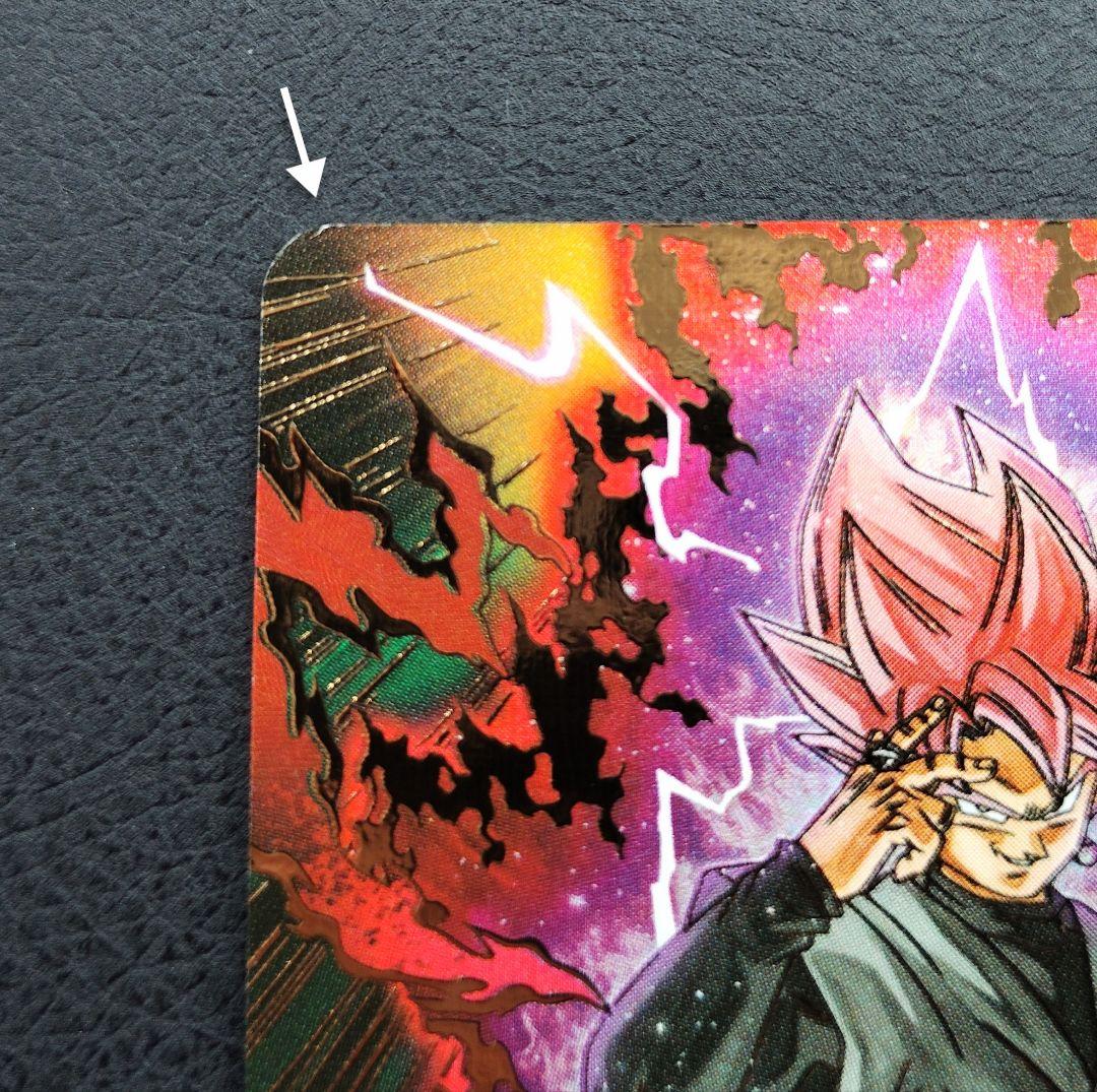 ★ドラゴンボールスーパーダイバーズ SDV8-024 ゴクウブラック