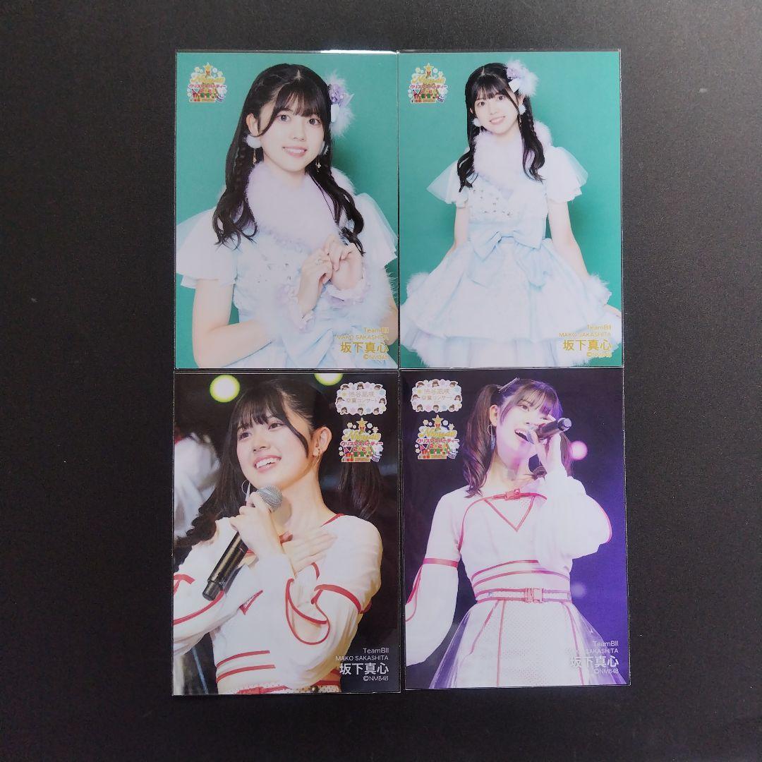 NMB48 8期生 坂下真心 生写真 コースター クリップ グッズ セット