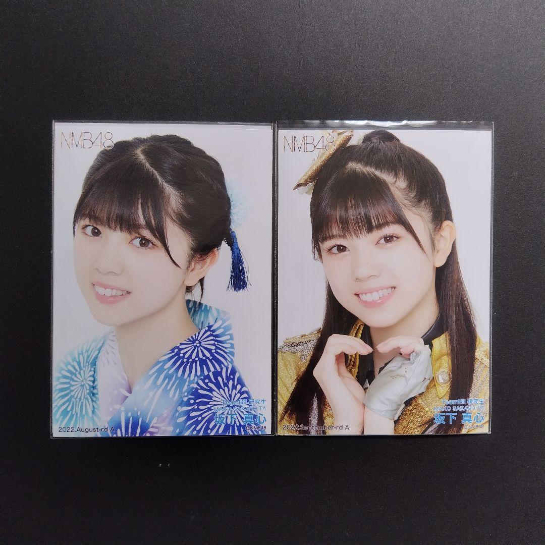 NMB48 8期生 坂下真心 生写真 コースター クリップ グッズ セット