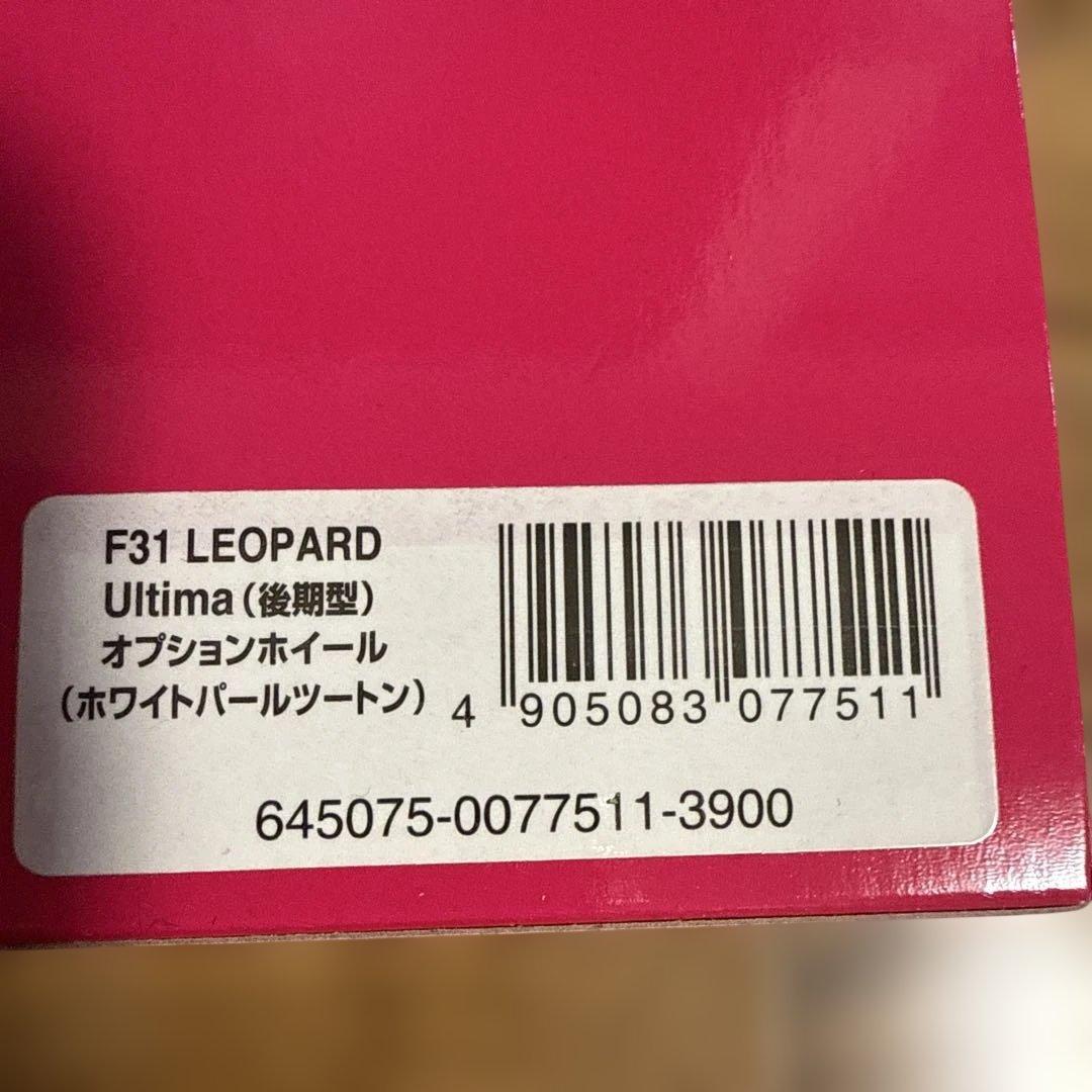 Nissan Leopard Ultima 1/43 DISM 後期３代セット