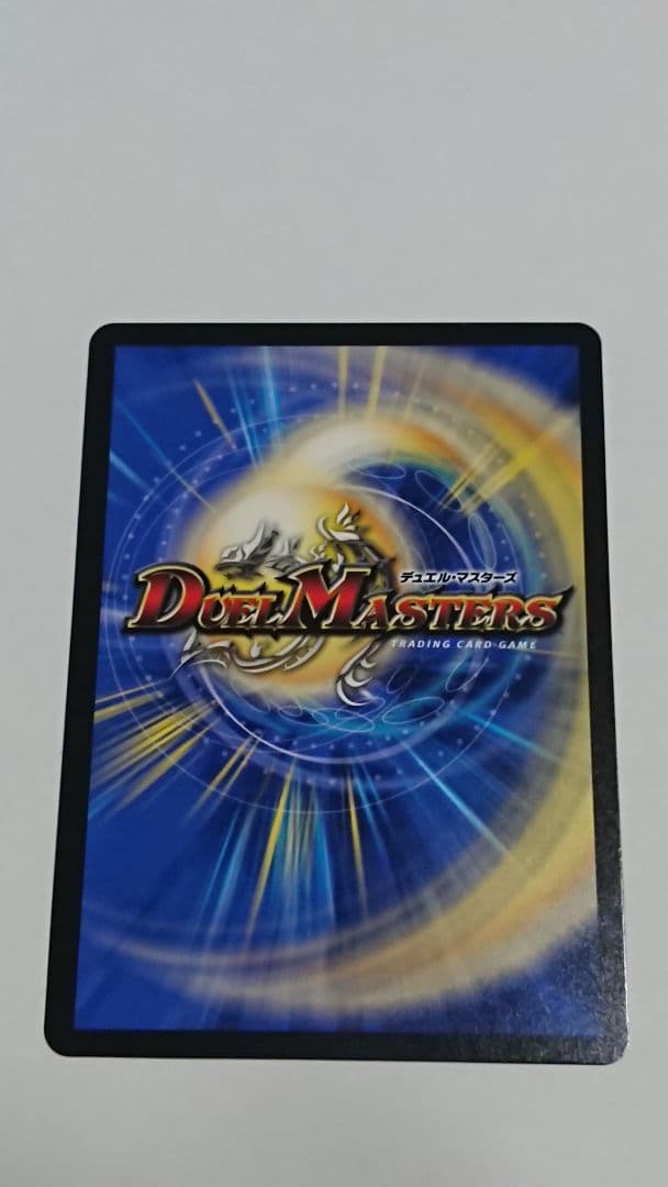 龍風混成ザーディクリカ 金トレジャー