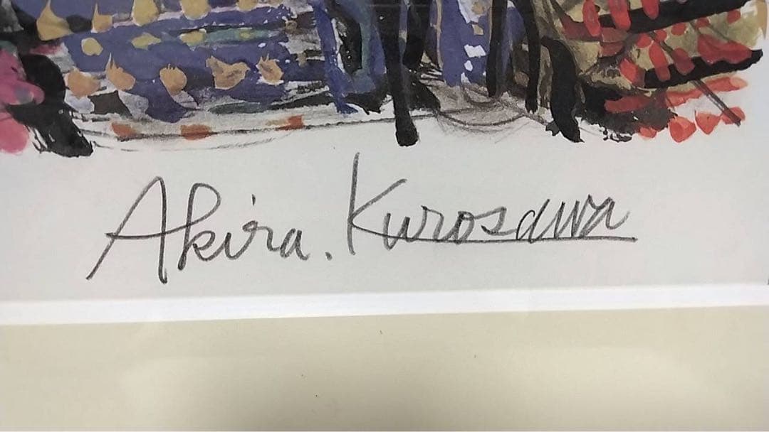 黒澤明 『乱』次郎の陣　黒澤明直筆サイン入り　真作リトグラフ 限定250部