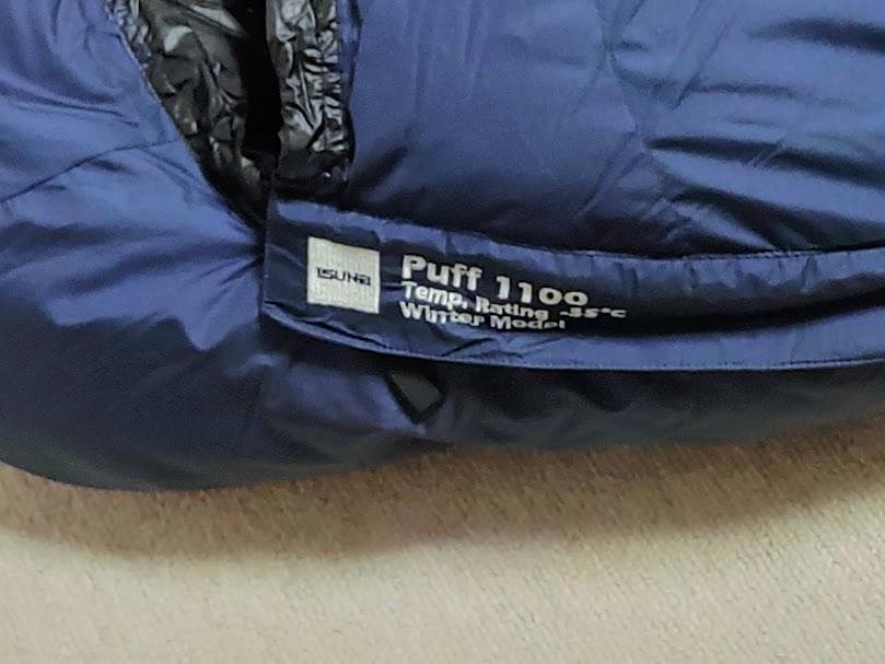 【新品未使用・タグ付】ISUKA冬用ダウンシュラフ －35℃対応Puff1100