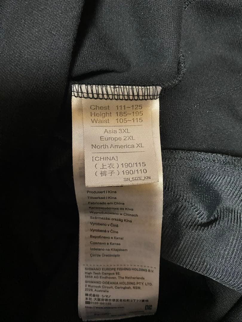 シマノ　リミテッドプロジャージ上下