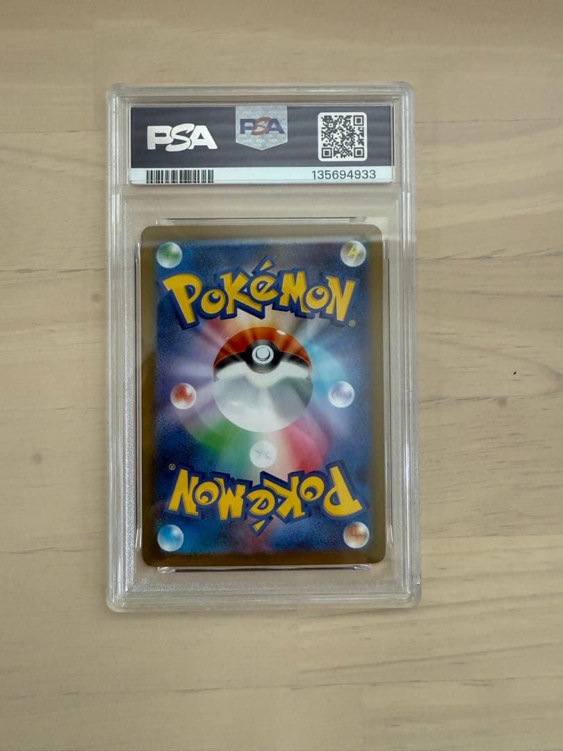 ポケモンカード　アセロラのいたずら　SAR PSA10