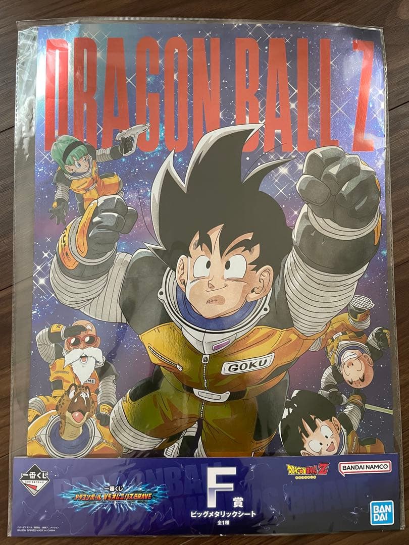 一番くじ　ドラゴンボール