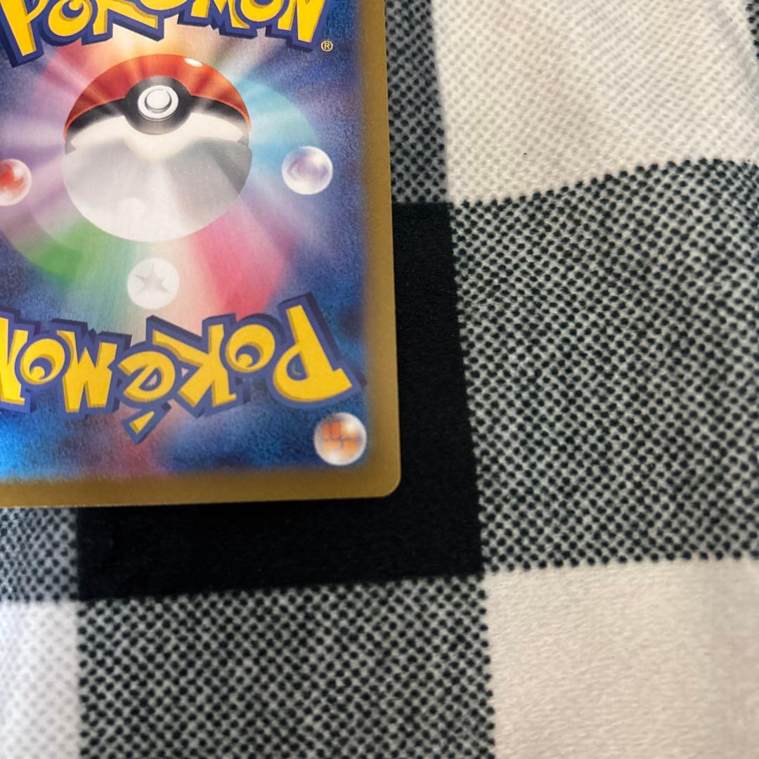 ナンジャモのハラバリーex sar