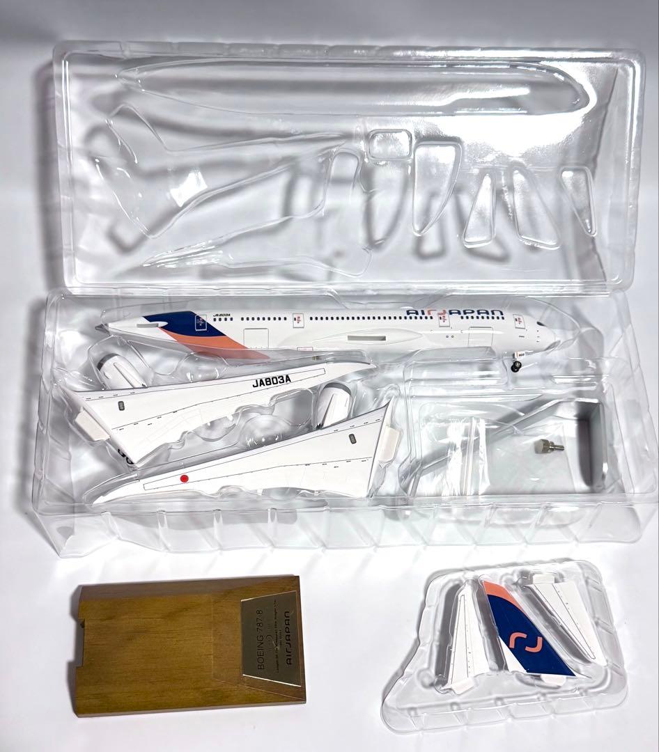 全日空商事 1/200 B787-8 AIR JAPAN NQ20203