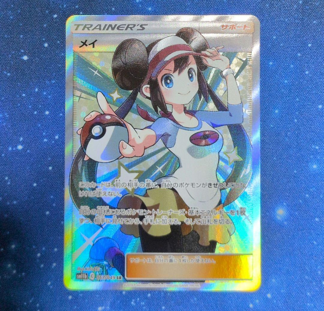 メイ SR ポケモンカード ドリームリーグ