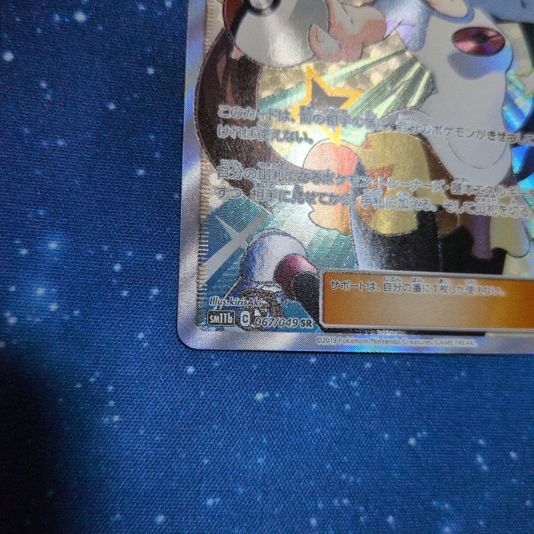 メイ SR ポケモンカード ドリームリーグ