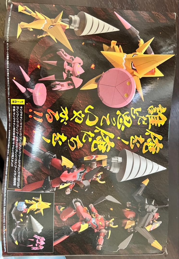 SMP天元突破グレンラガン と 天と地と明日を貫くドリルのセット