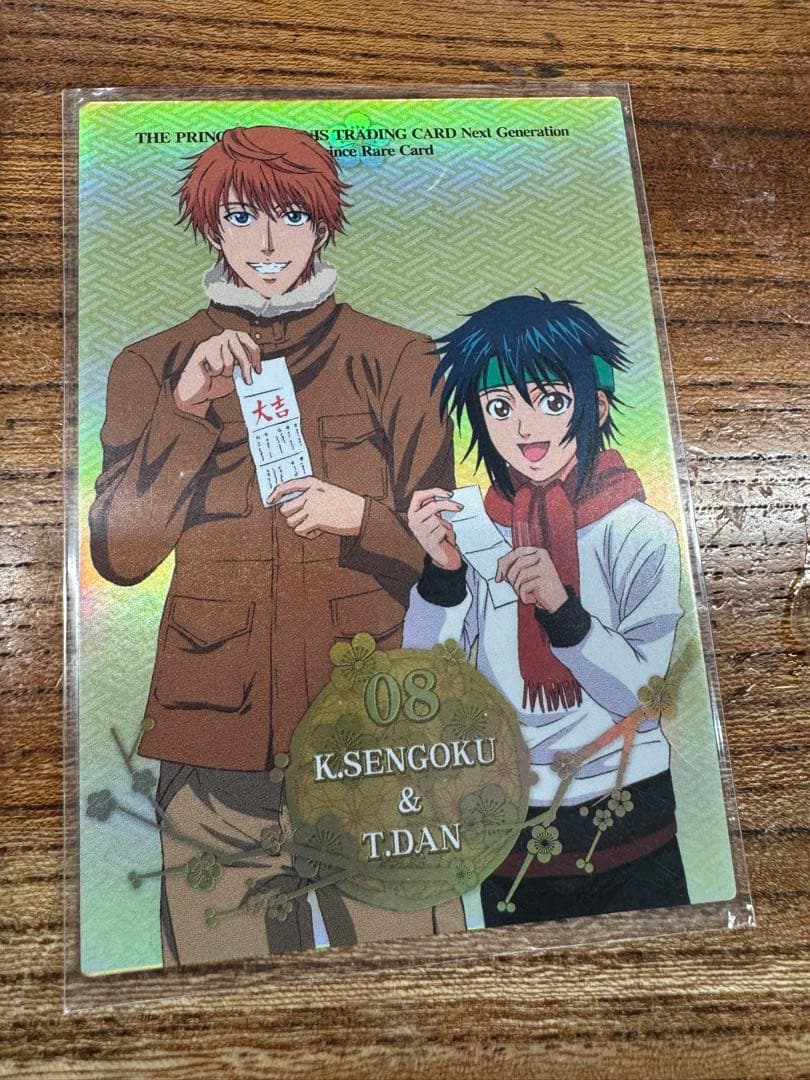 非売品 テニスの王子様 Next Generation BOX特典カード