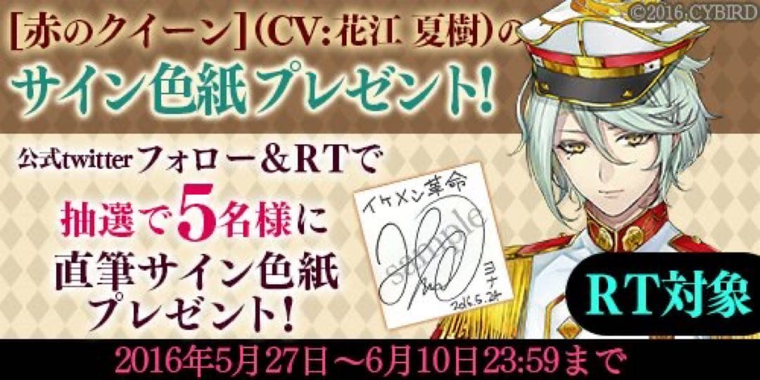 【限定5枚】声優 花江夏樹 直筆サイン入り色紙
