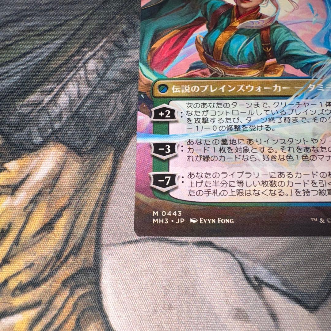 知りたがりの学徒、タミヨウ mtg