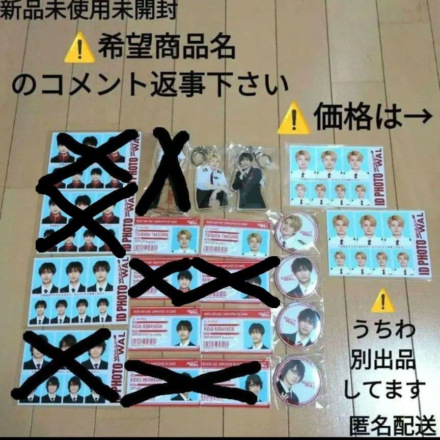 猫のひたいほどワイド 猫ひた 感謝祭 グッズ 村上幸平 小林希大 瀧澤翼