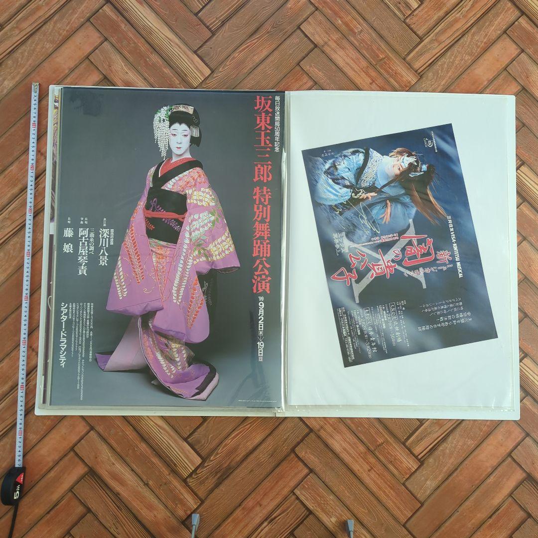 劇場用ポスター　 出演者の直筆サイン入り