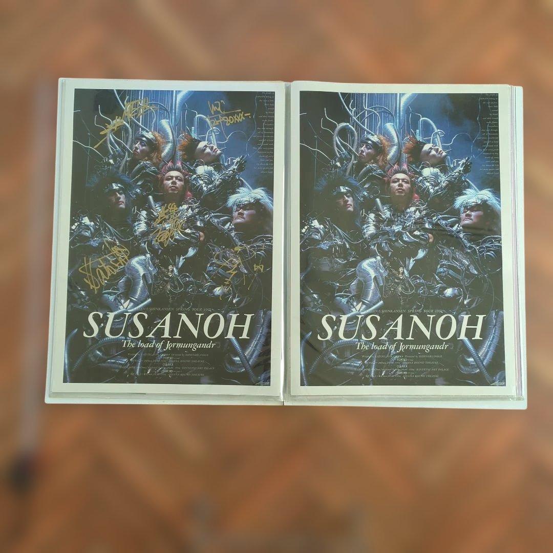 劇場用ポスター　 出演者の直筆サイン入り