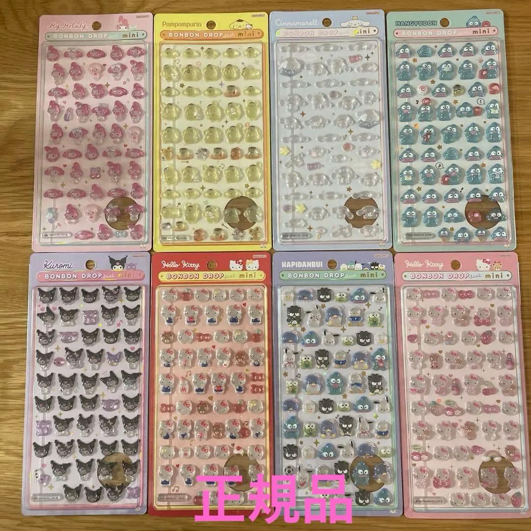 正規品　サンリオ　ボンボンドロップシールミニ　8種セット