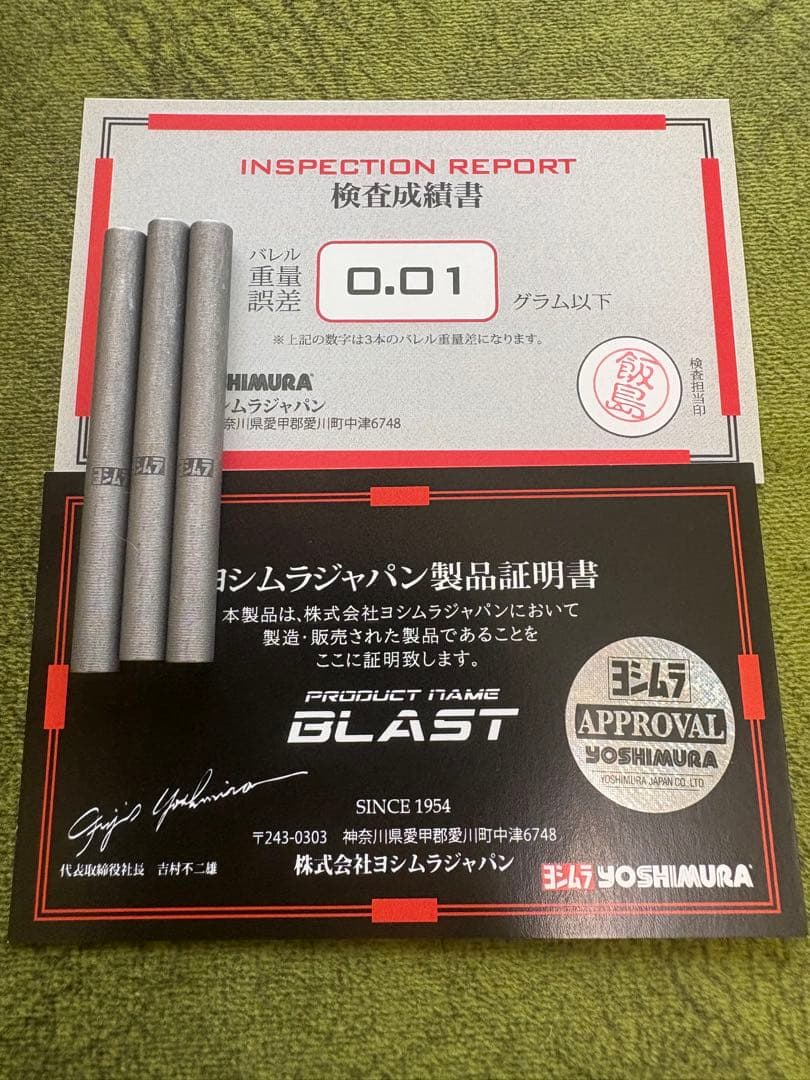 ヨシムラバレルズ BLAST SOLID ブラストソリッド 2BA