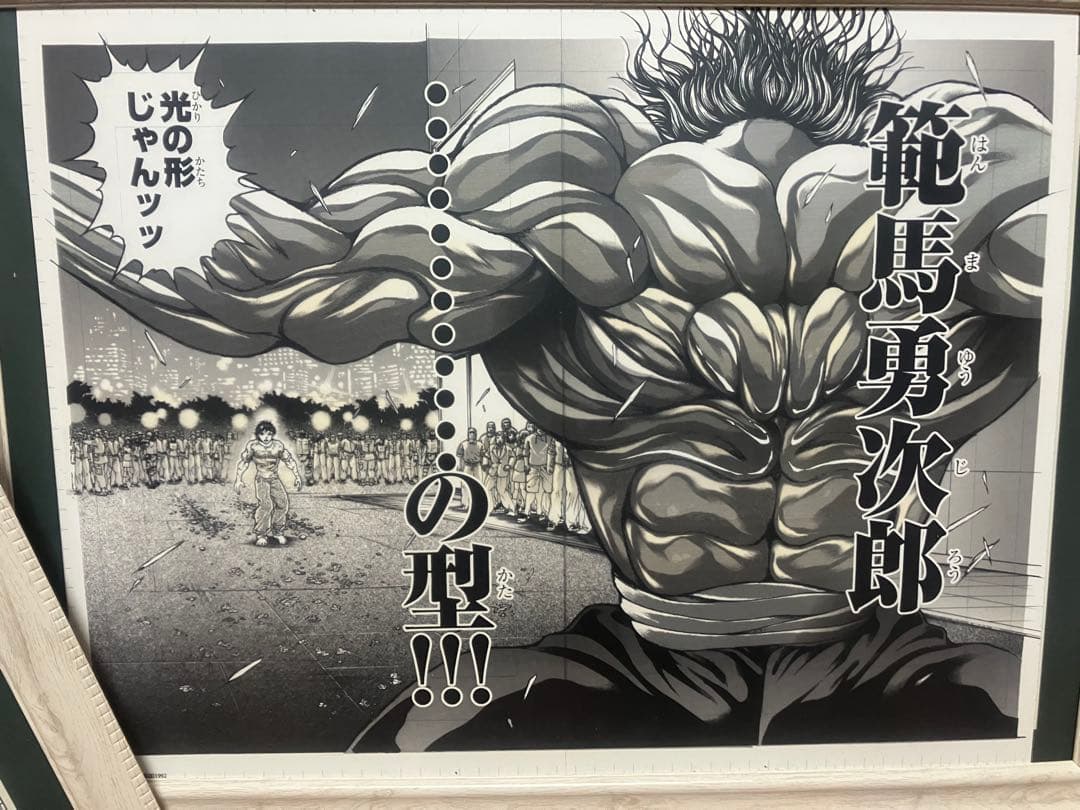 一番くじ 刃牙～世界は、拳ひとつで変えられる～