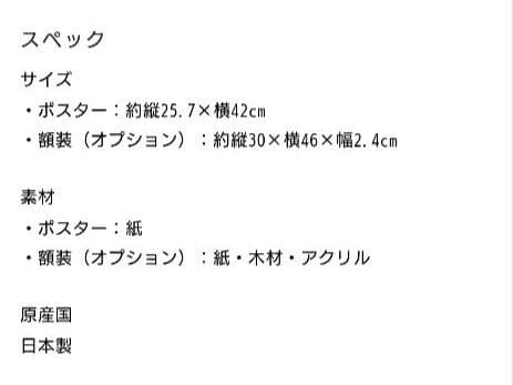 チェンソーマン　活版印刷ポスター　額装　受注　レア