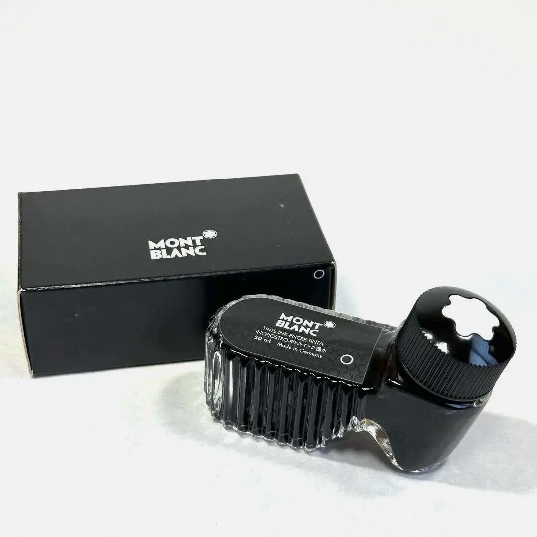 モンブラン マイスターシュテュック145万年筆 ショパンCD付 & ボトルインク