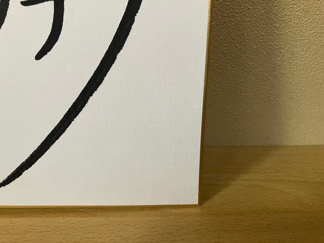 悠木碧 直筆サイン 色紙 声優 当選品 FFBE 幻影戦争