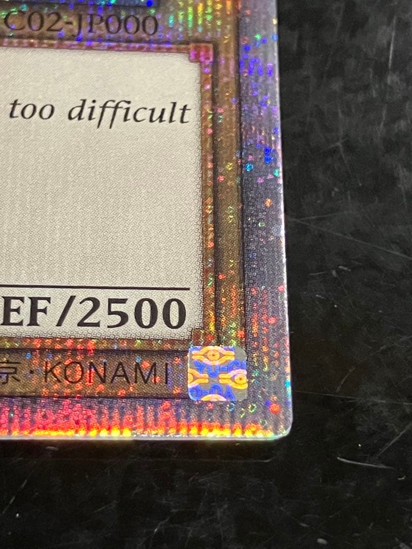 BLUE EYES WHITE DRAGON 青眼の白龍　プリズマ　英語　②