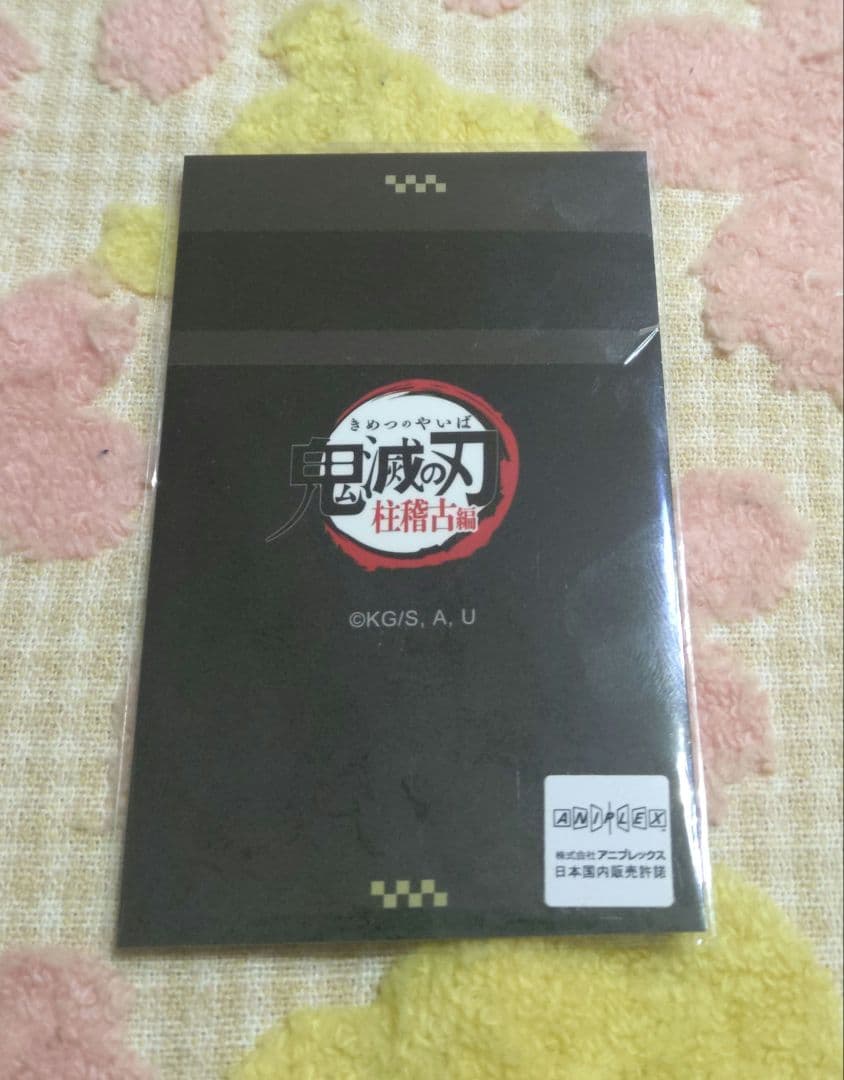 鬼滅の刃　チェキ風　ブロマイド　おすそ分け　ポストカード　冨岡義勇