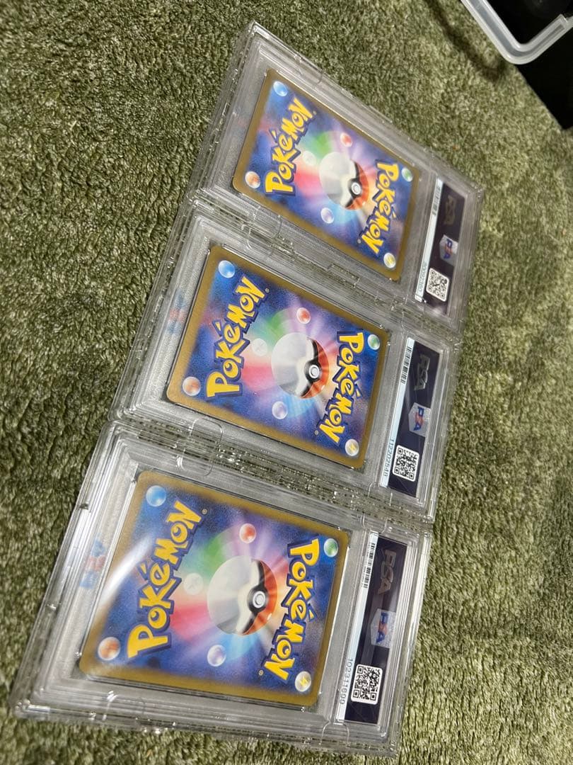 ポケモンカード PSA10 御三家セット